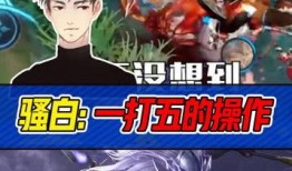 骚白爆料王者荣耀视频在线播放,王者荣耀独家视频在线播放，带你领略游戏魅力